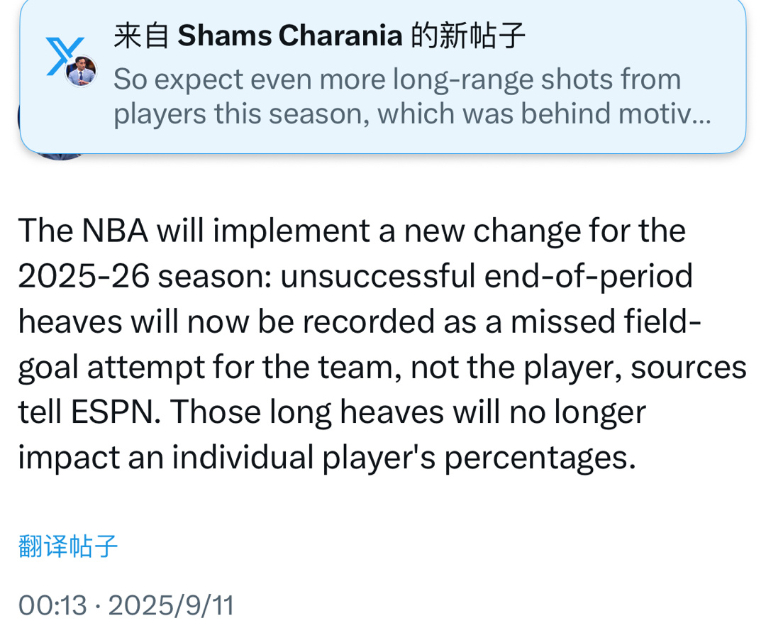NBA新规则开始实施比赛最后时刻如果未能命中压哨球 现在将被记录为该球队的投篮未