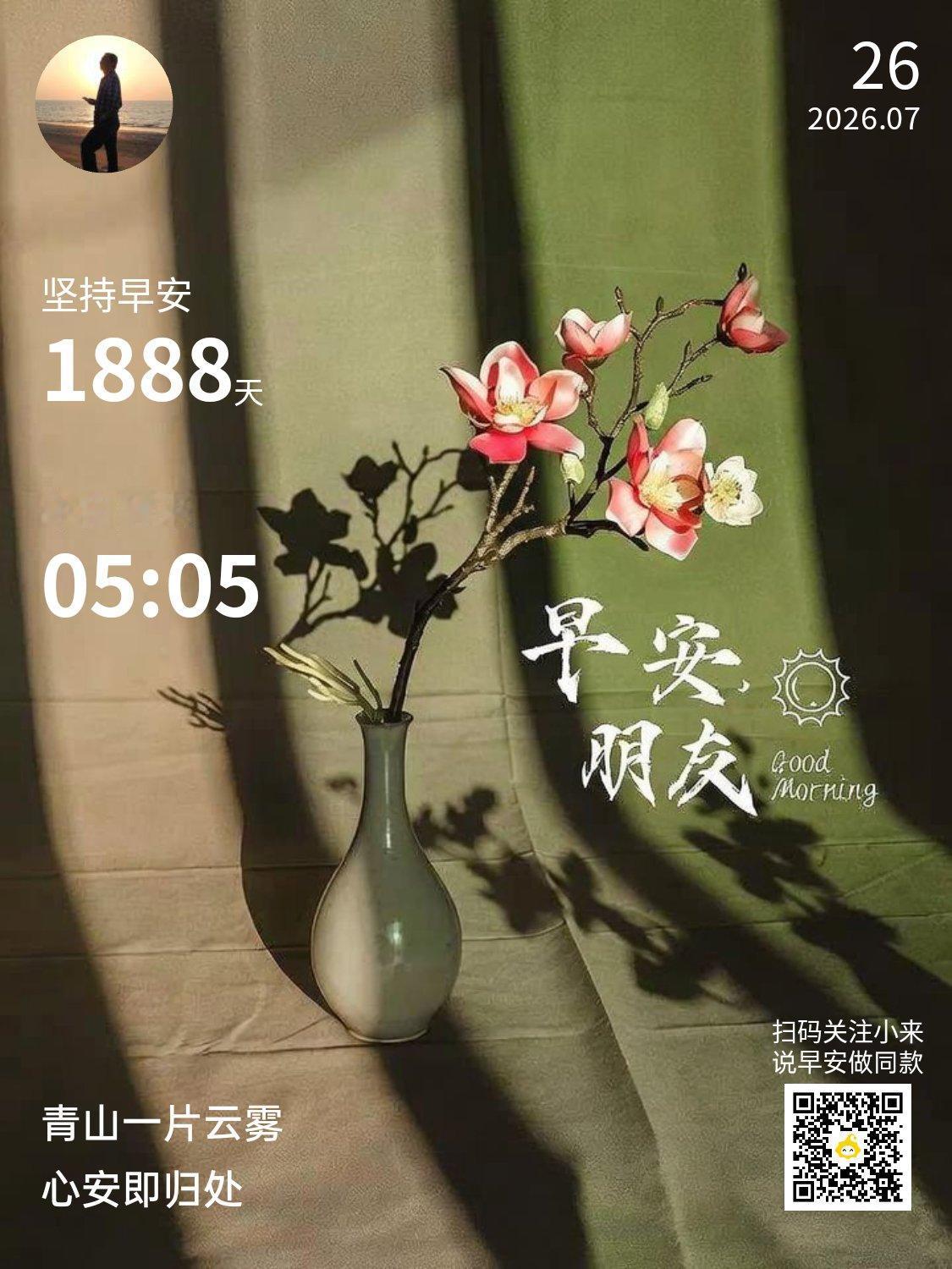 夏日生活打卡季一切按部就班，晨练、美食、读书、休闲小酒窝。