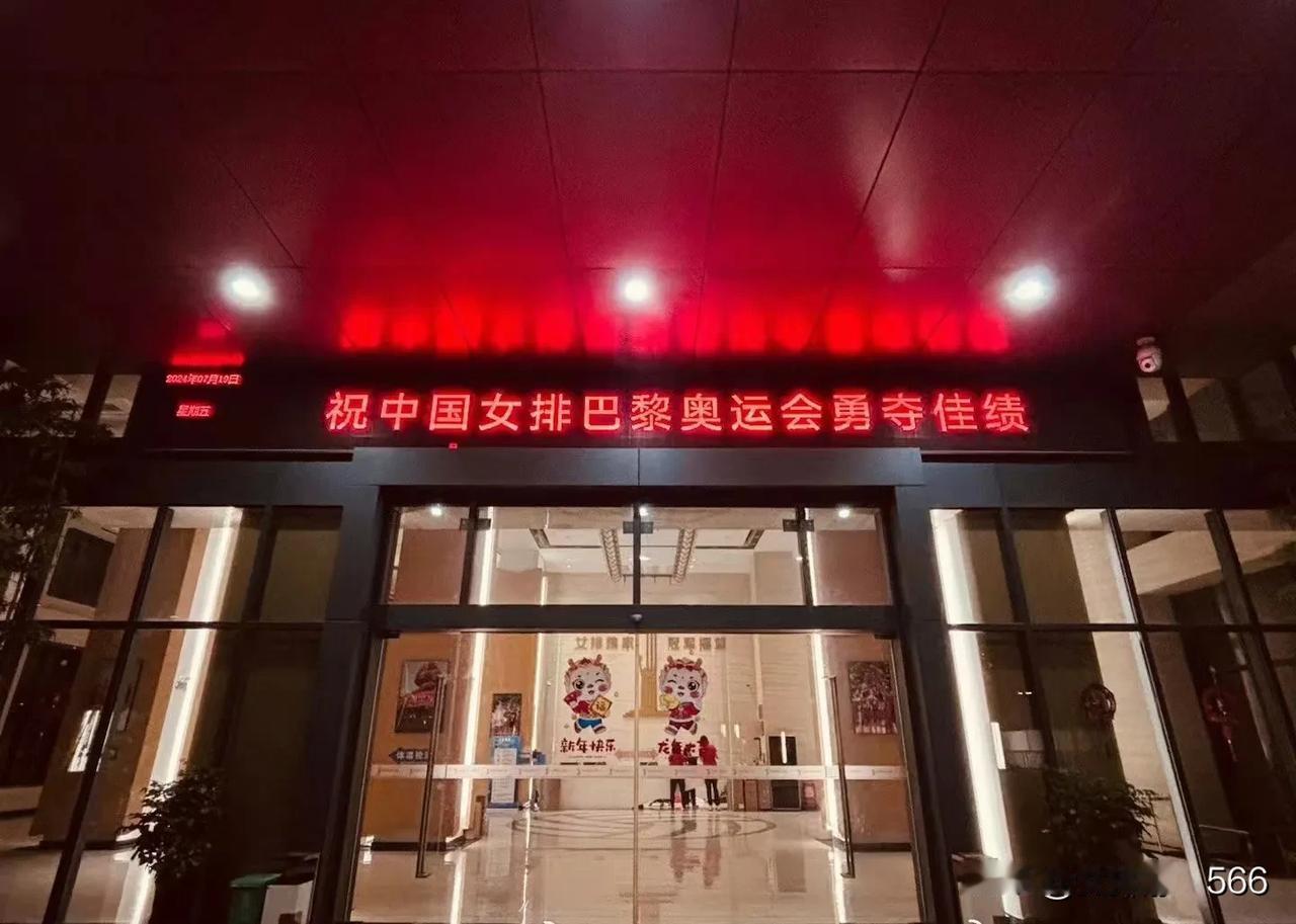 中国女排已经启程赴巴黎
       今天距离巴黎奥运会开幕还有六天，中国女排一