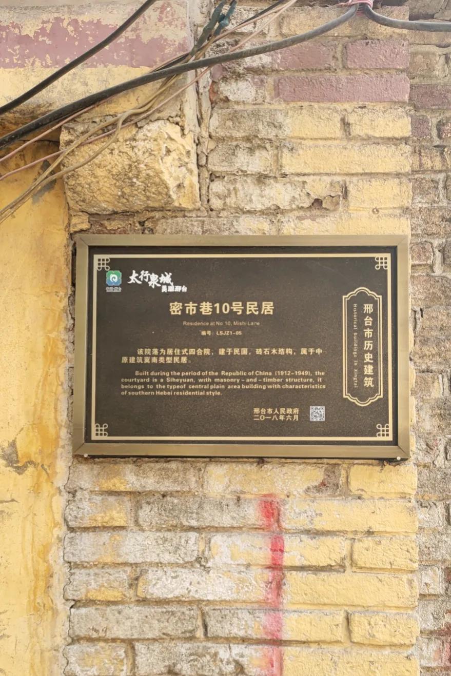 邢台市历史文化名城保护中心成立！近日，在市住建局的积极推动下，市历史文化名城保