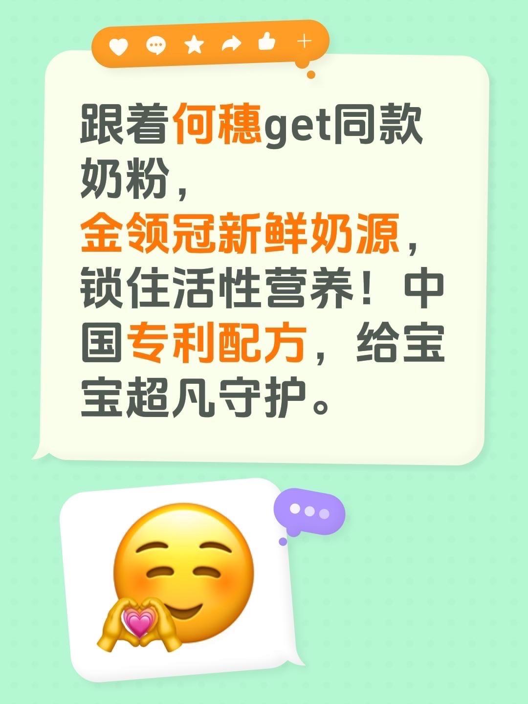 金领冠新鲜守护，营养在线，更放心！