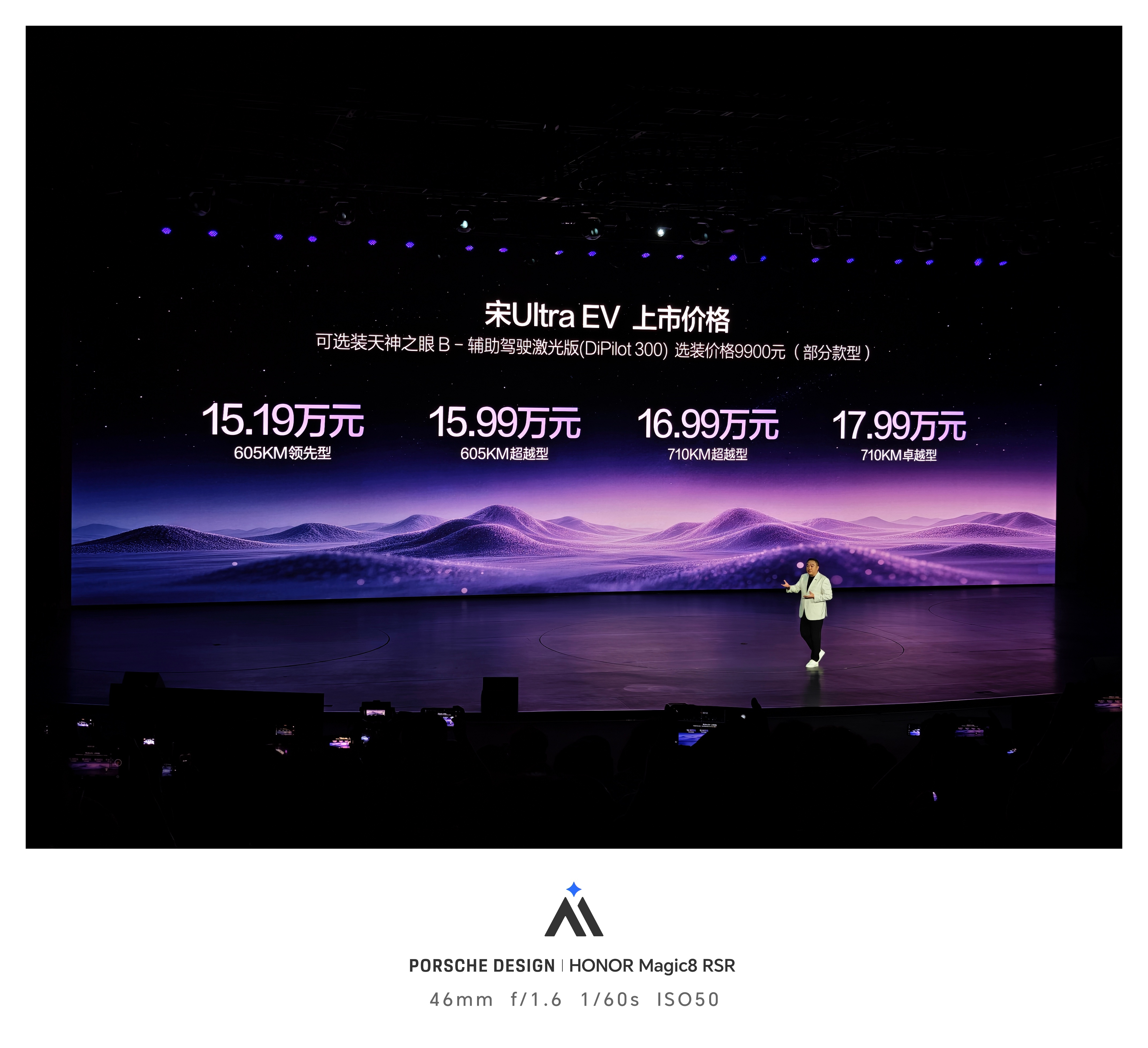 比亚迪宋Ultra EV这价格香爆了！售价15.19万元起，但是闪充/第二代刀片