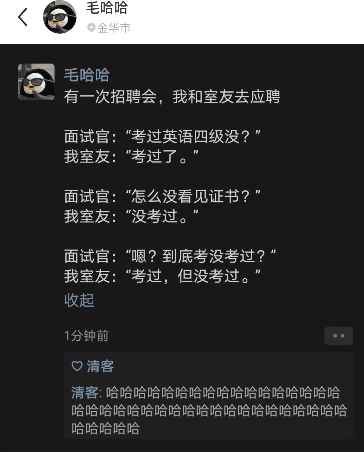 把面试官直接给说蒙圈了，汉语真是博大精深啊，网友：这段对话建议加入汉语考试题库！