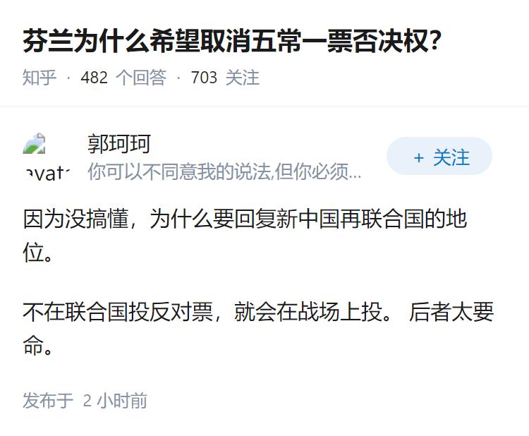 芬兰为什么希望取消五常一票否决权？