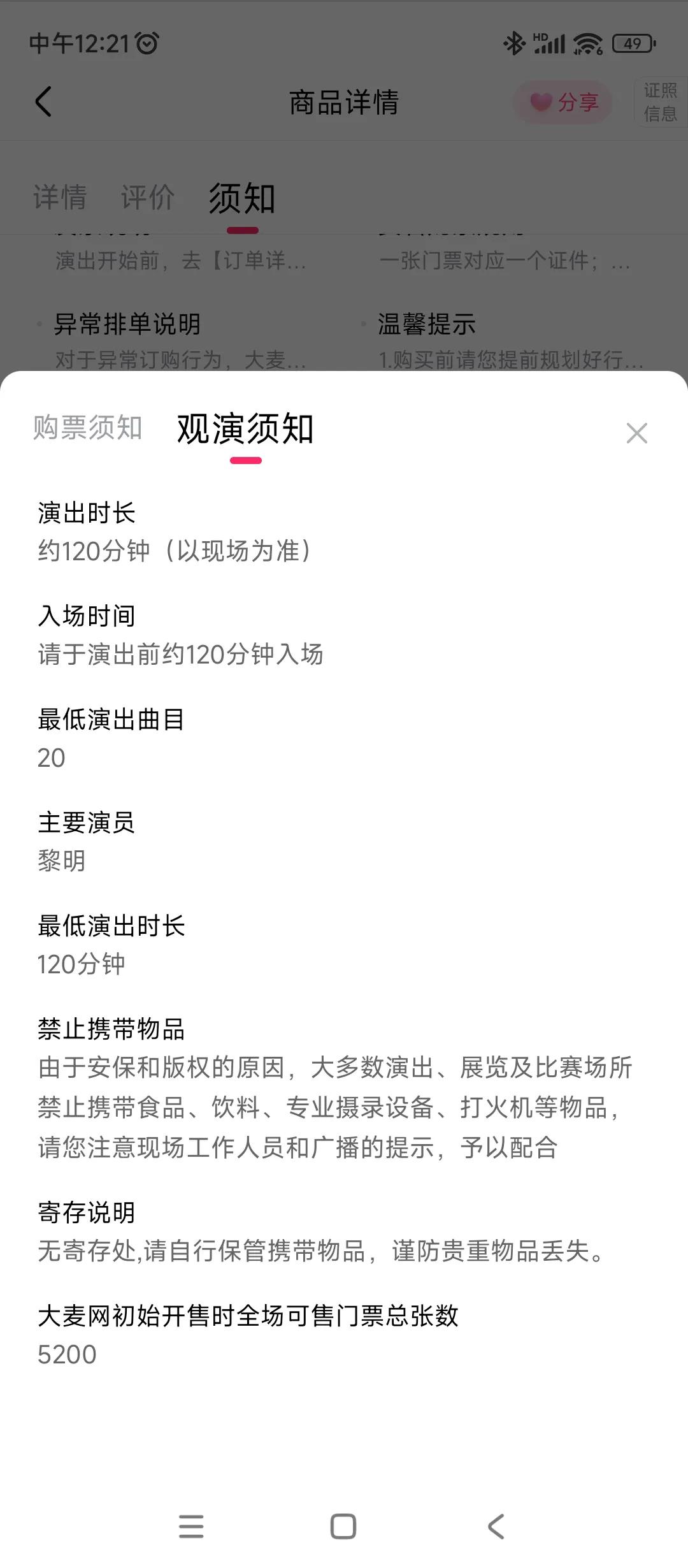 黎吹经常吹的最红的天王黎明
成都演唱会门票还有剩票啊
赶快去支持啊
别整天口炮了