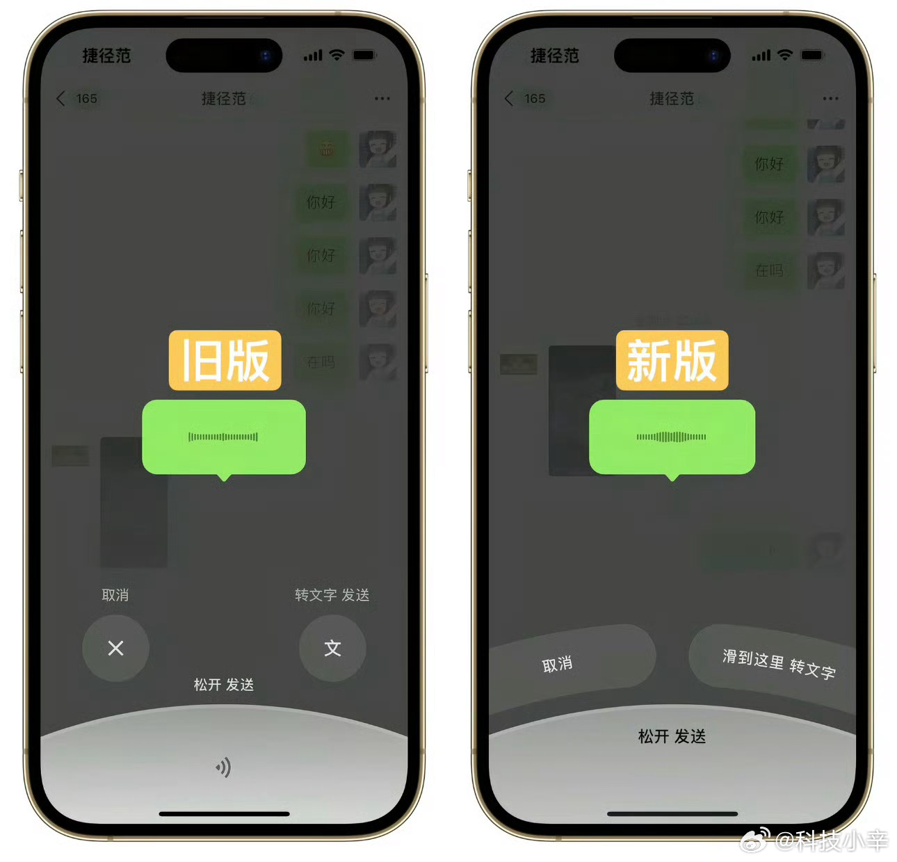 微信语音 丑 我早就不用微信语音了一方面是我觉得发文字会更方便对方阅读另一方面，