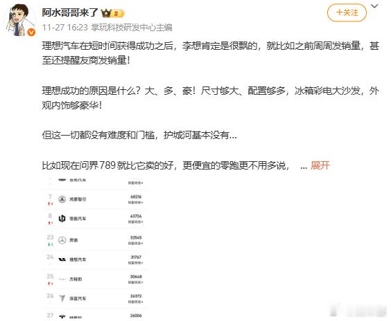 理想现在已经陷入跟蔚来当初的处境了， 人人都想教理想做事很简单的道理，你落魄的时