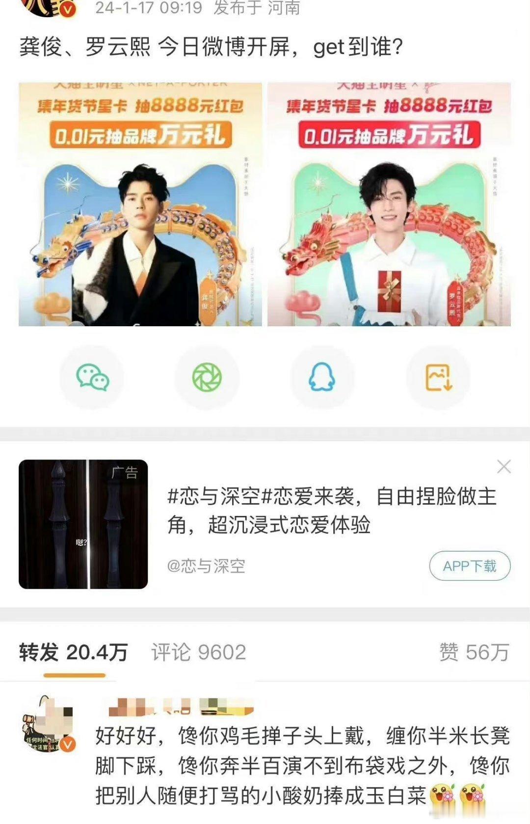 罗云熙和龚俊这是在干嘛？现在都开始争古装一番是不是有点早了[笑cry] ​​​
