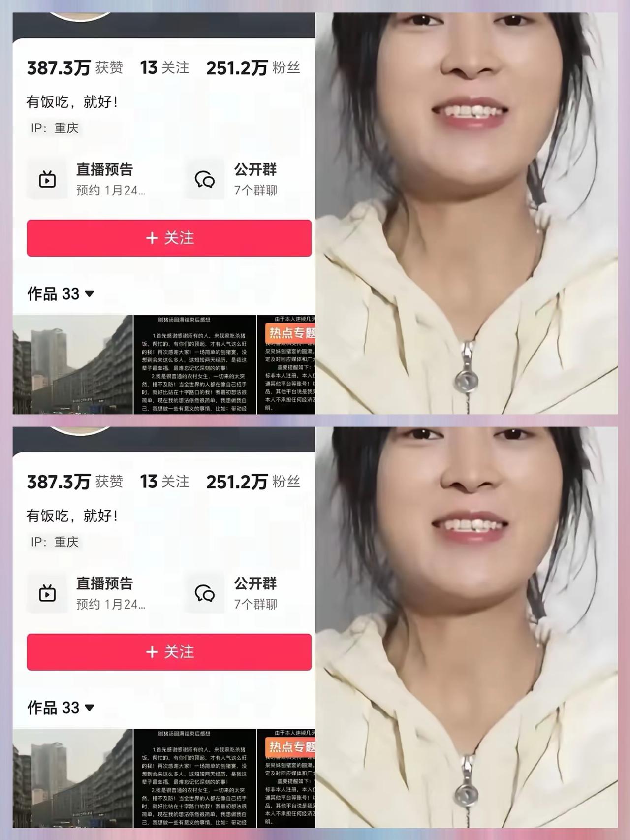 网红的嘴骗人的鬼！
​“呆呆”我错看你了，原来之前的一切全是为了带货当网红的剧本