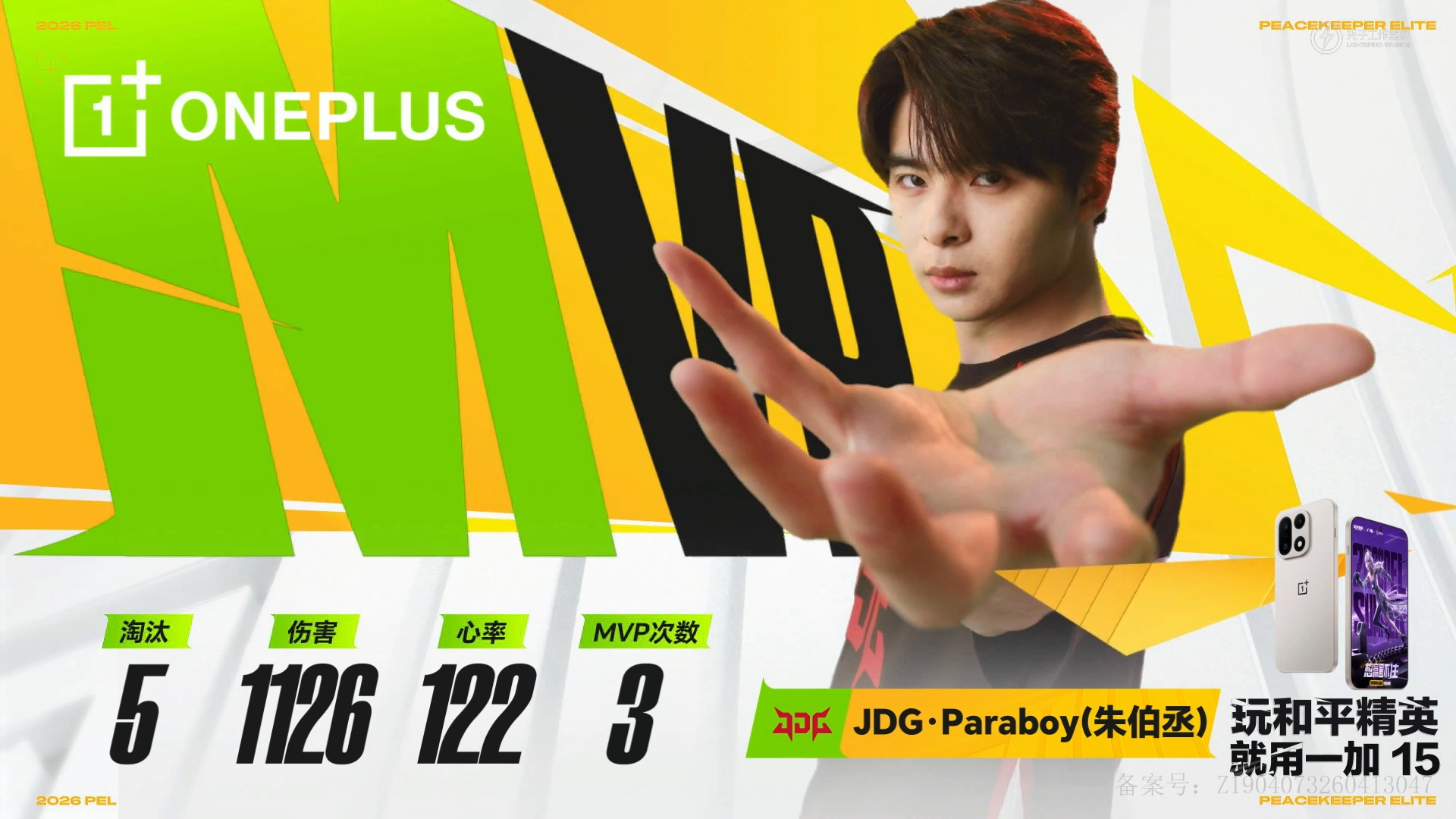 JDG伞兵季后赛单局MVP 永远可以相信伞兵！JDG伞兵季后赛火力全开，凭借果断