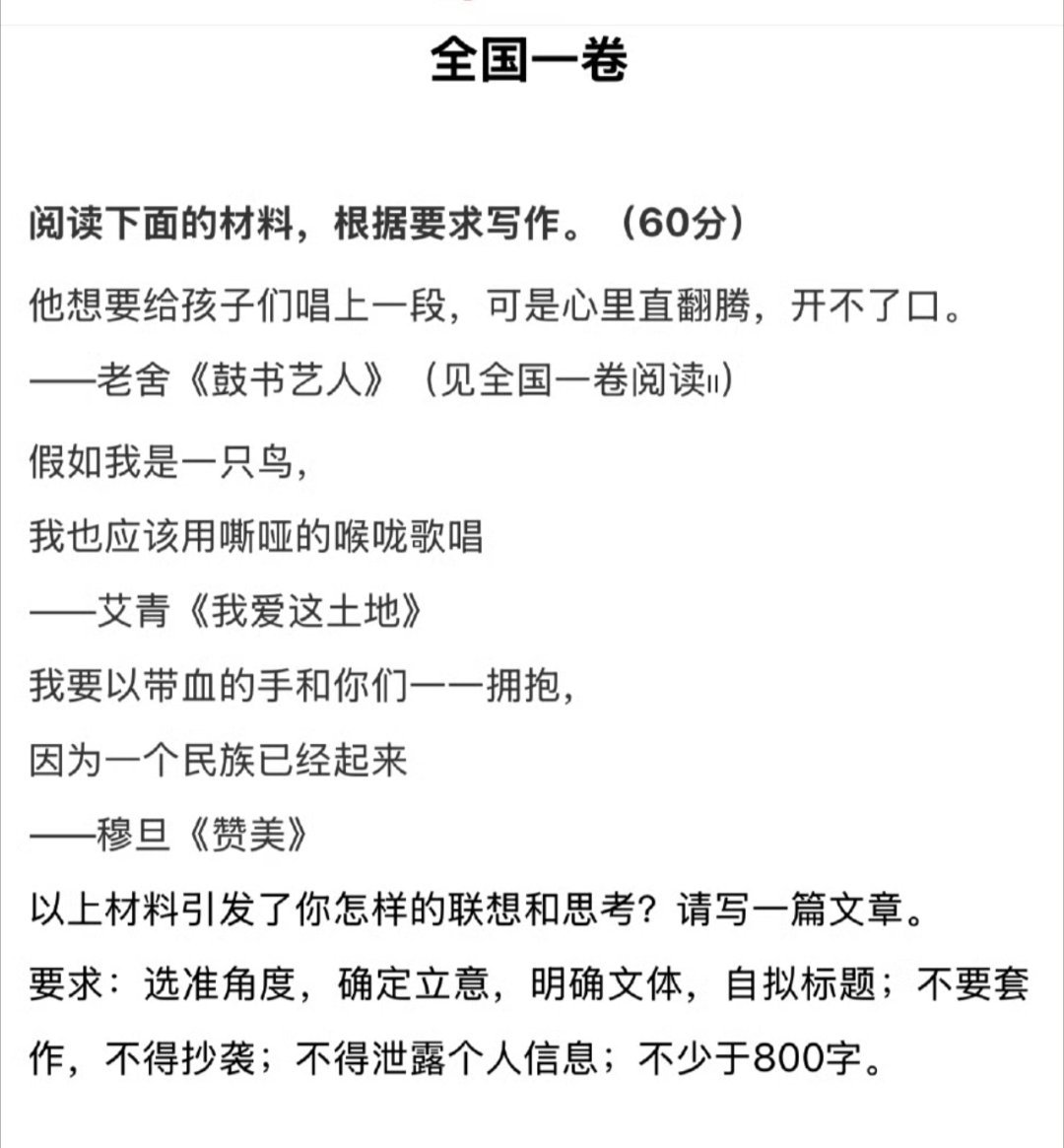高考作文找DeepSeek写了一下今年全国一卷的高考作文，大家觉得能得多少分？ 