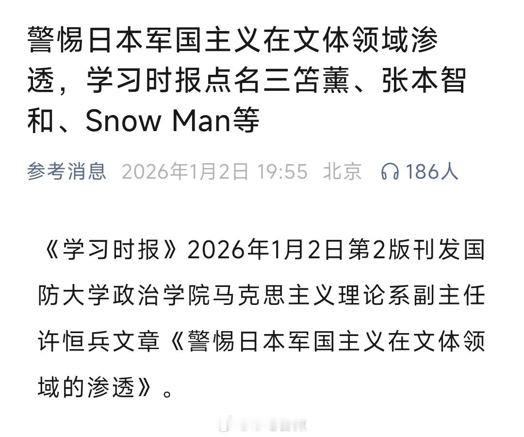 张本智和被点名 国内还有一群粉他的粉丝，实在是离谱，体育无国界，但体育运动员是有