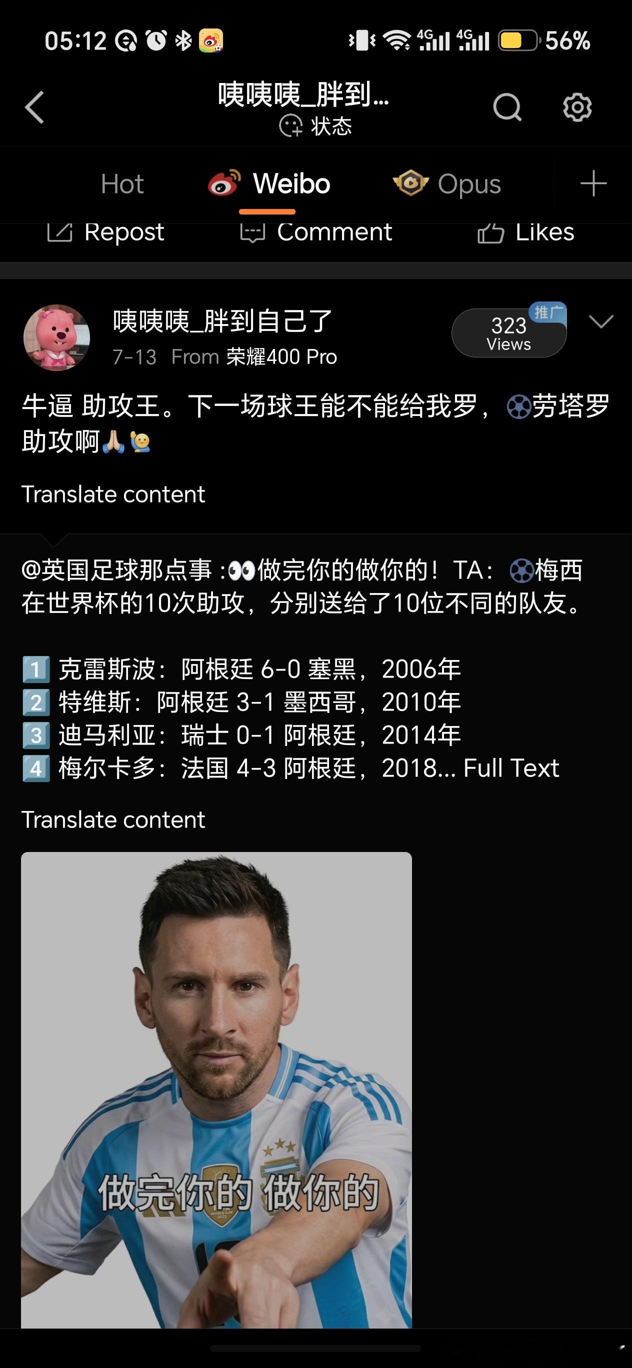 劳塔罗头球破门等到了！！！谢谢球王梅西。劳塔罗我哥哥！！！！！！帅气 
