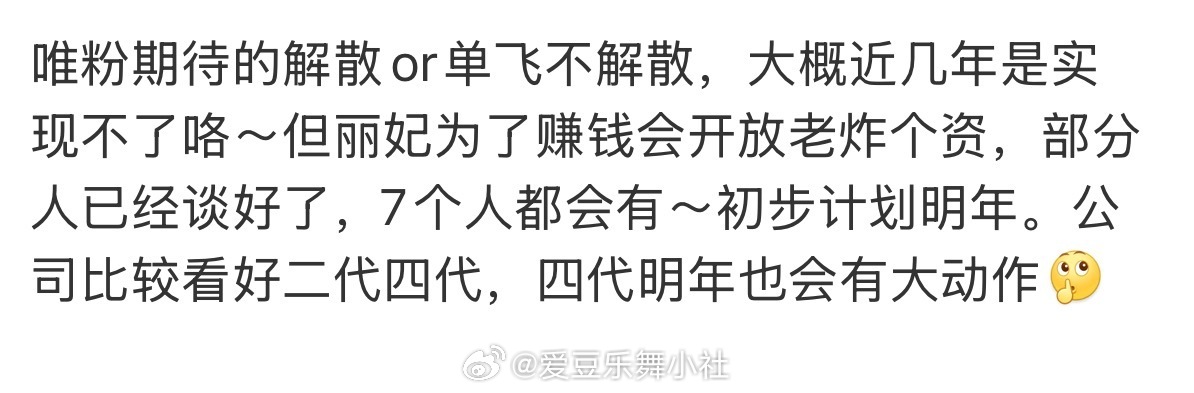 🍉四代明年会有大动作。 