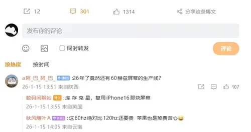 靈動島+A19！售價4000多，單攝60Hz的iPhone17e又要賣爆了？