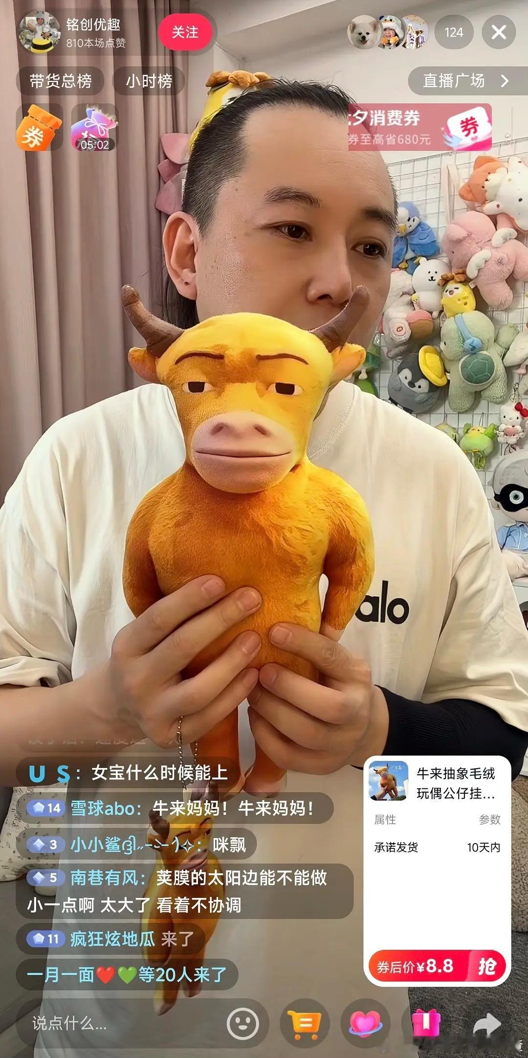 牛来已经出周边了 有人买吗 