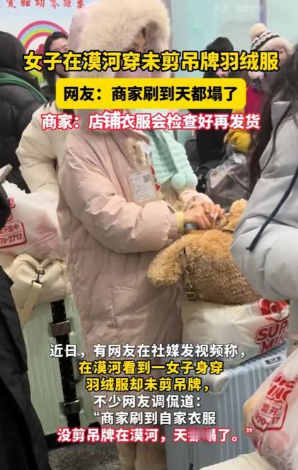 1月16日，黑龙江漠河，一男子旅游时突然觉得一名排队的女生不错，可走到前面一看，