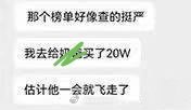 梓渝粉丝怎么这样？？星品影响力 ​​​