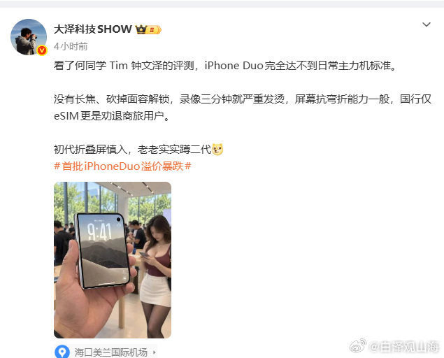 iPhoneDUO录像严重发烫 看了何同学 Tim 钟文泽的评测，iPhone 