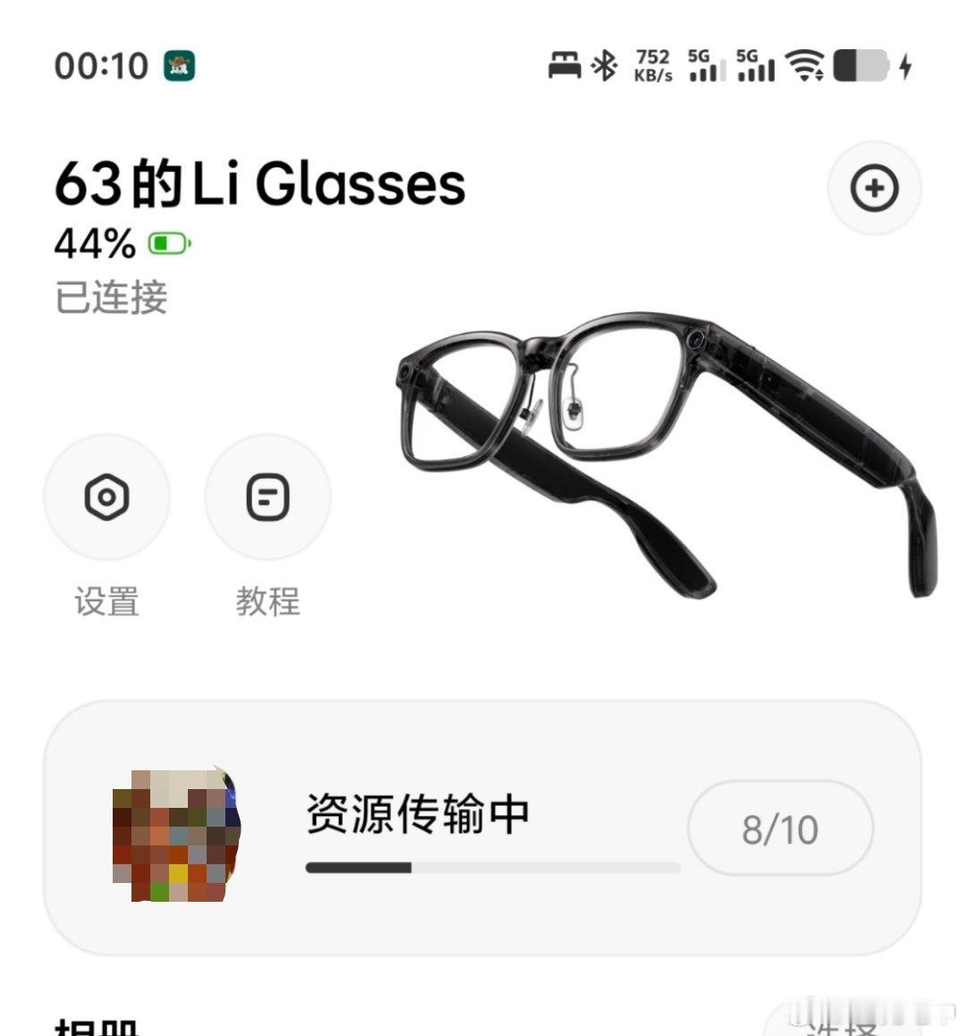 带了一天理想的 AI 眼镜，刚准备睡觉，放盒子里了，想起来看电量了。中轻度使用一