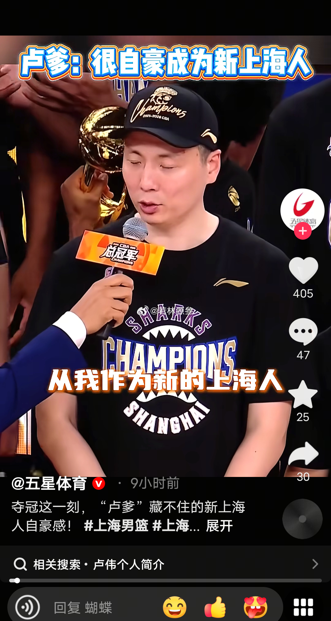 阿拉是上海银了。 
