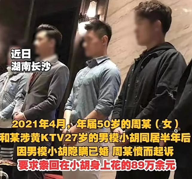 湖南长沙，52岁富婆单身多年，这天，她在闺蜜的怂恿下，跟一个27岁的男公关有了肌