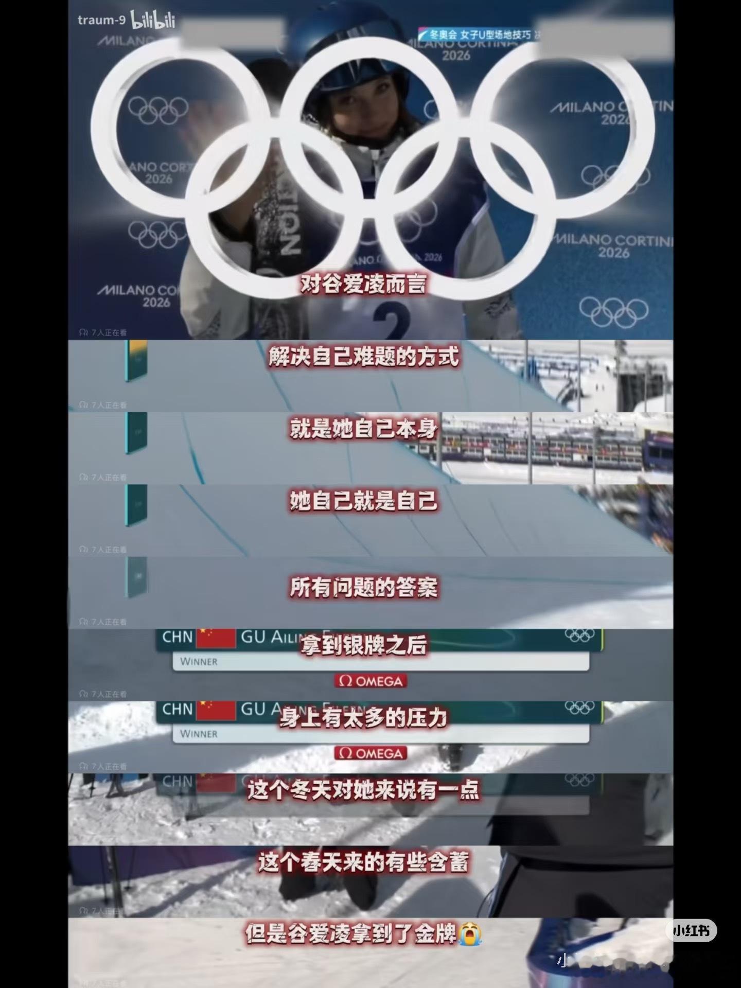 谷爱凌炸完赛场炸秀场这个22岁的姑娘，在经历了伤病缠身、全网黑的至暗时刻后，依然