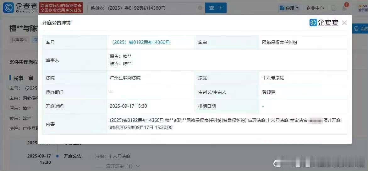 檀健次起诉维权案件即将开庭檀健次起诉维权案件将开庭檀健次起诉维权案件即将开庭 ，