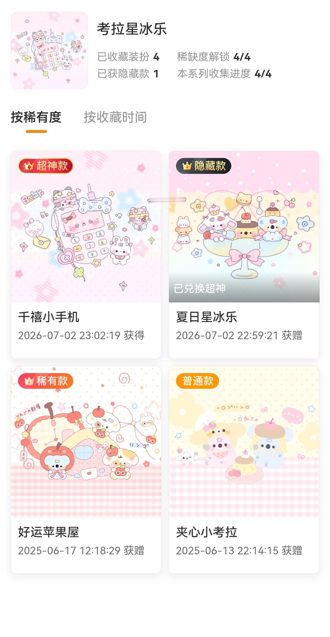 考拉考拉