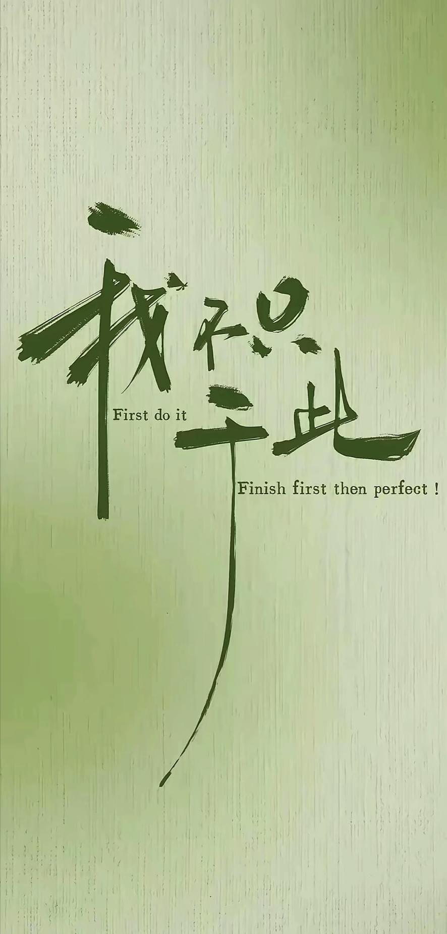 看到一段话很不错：
1. 认知层面：理性认识自身条件与时代环境（知命）
2. 实