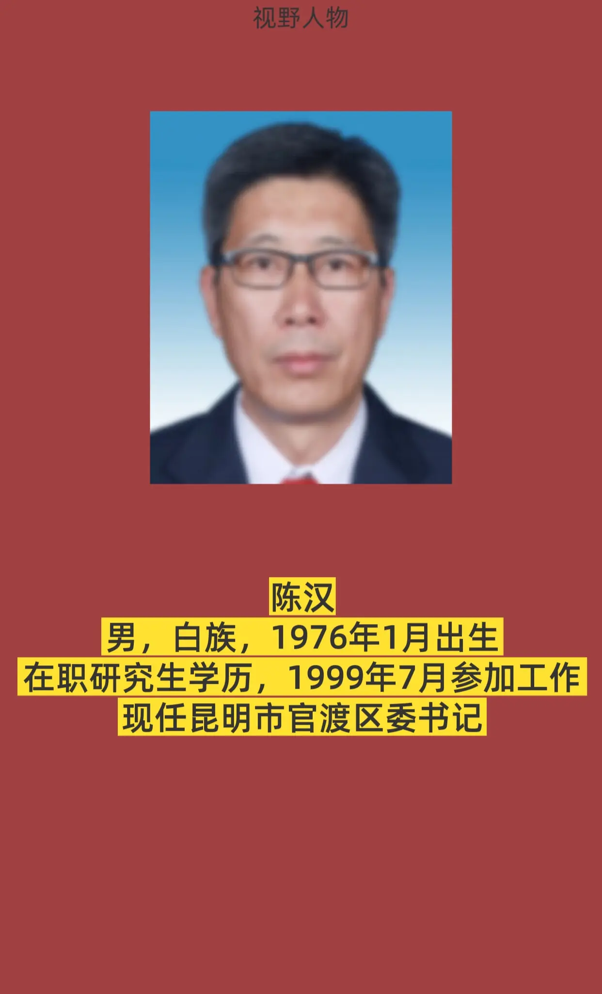 昆明官渡区。