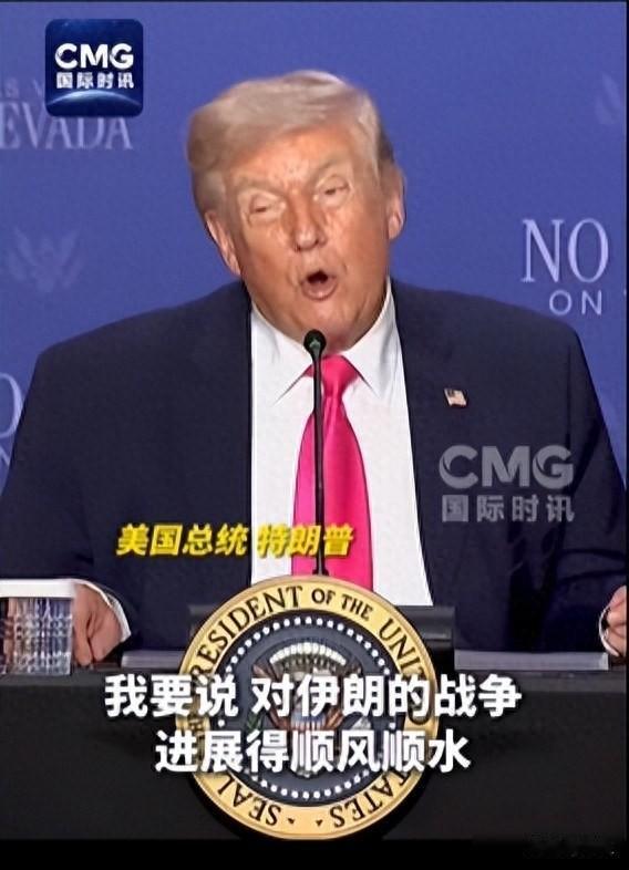 特朗普说战争快结束了，可没人看见开火，伊朗还在谈核协议
4月16号，特朗普在拉斯