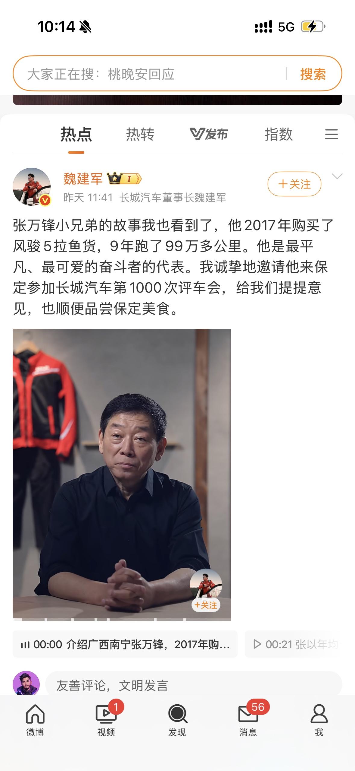 9年跑了99万公里，平均下来每年就是10万公里，张万峰用风骏5拉鱼货，可想而知，