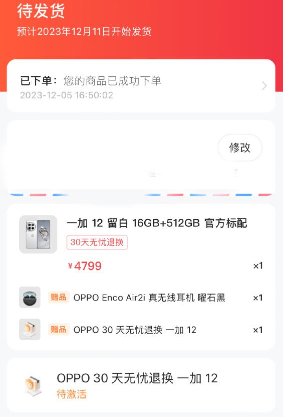为了一加12的屏幕，直接冲首发了！

这块2K BOE X1国产东方屏的综合素质