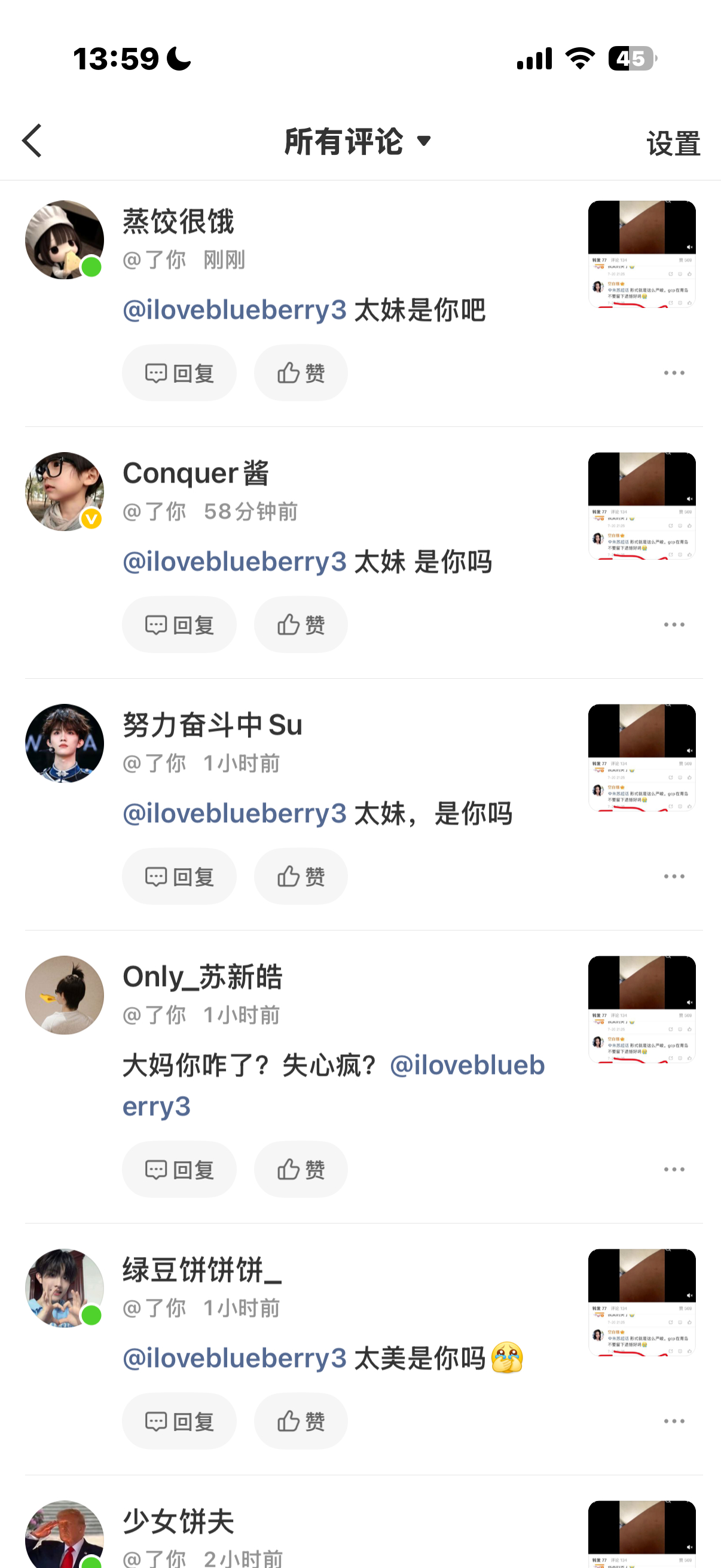 我一直在笑 