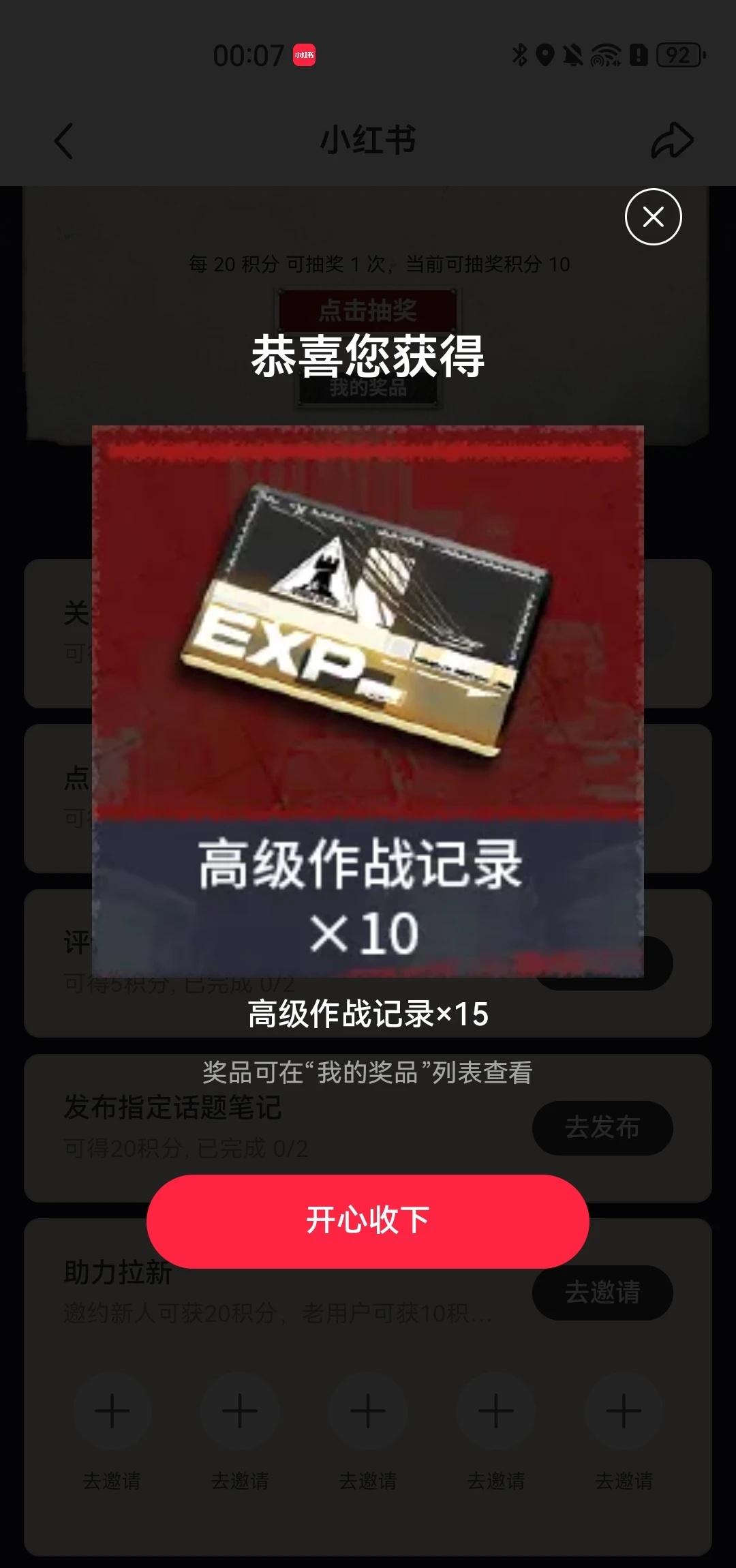 我的世界从此不同