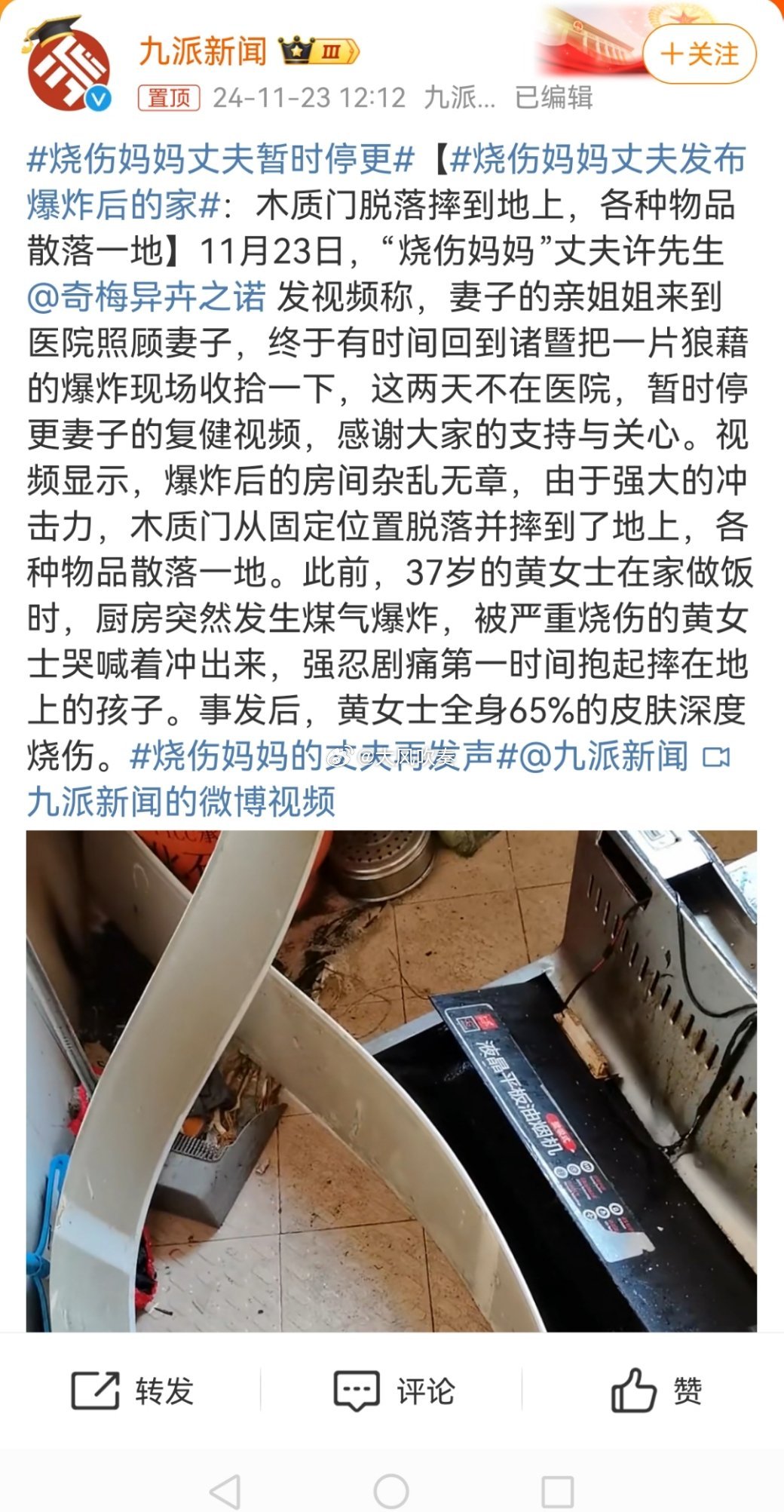 烧伤妈妈丈夫暂时停更 这家人的一点点动静都能上热搜，这些媒体明显又在为钱作恶，把