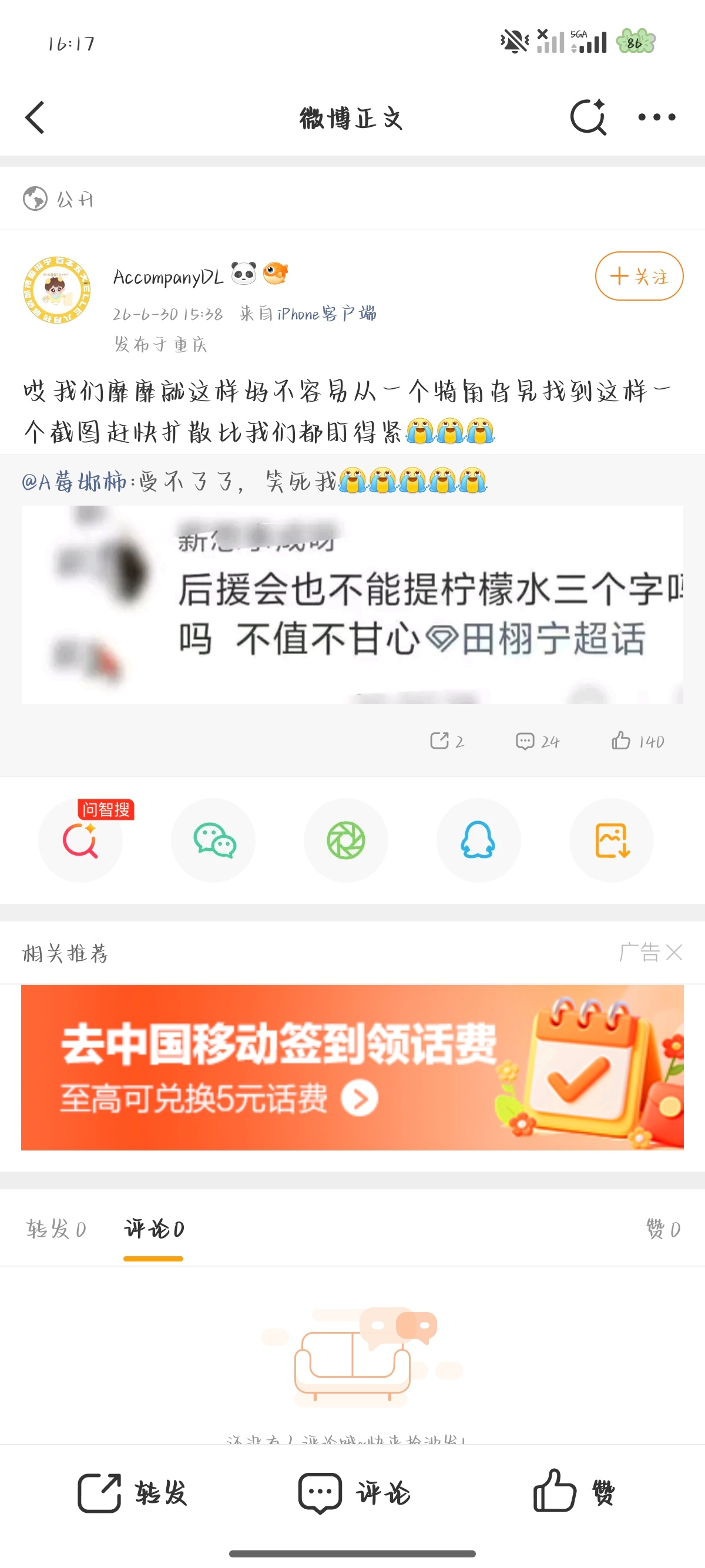 是啊是啊，平时就爱看点二冇发言，给我枯燥的复习生活增添点乐趣啊，你很有价值的，不