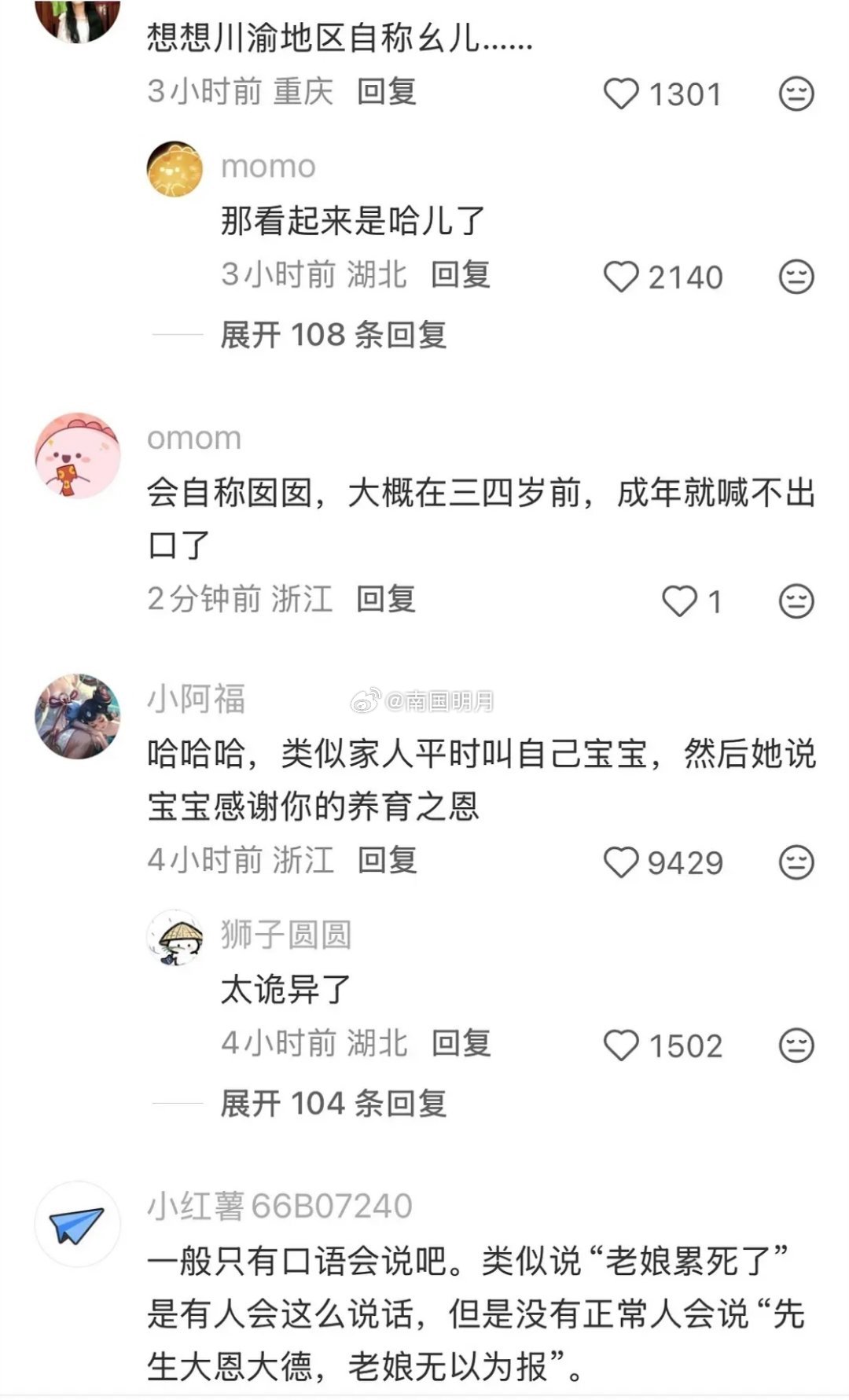 一瓯春里面女主的台词被网友审判了，因为在剧里面周也饰演的女主说：囡囡感谢你的养育