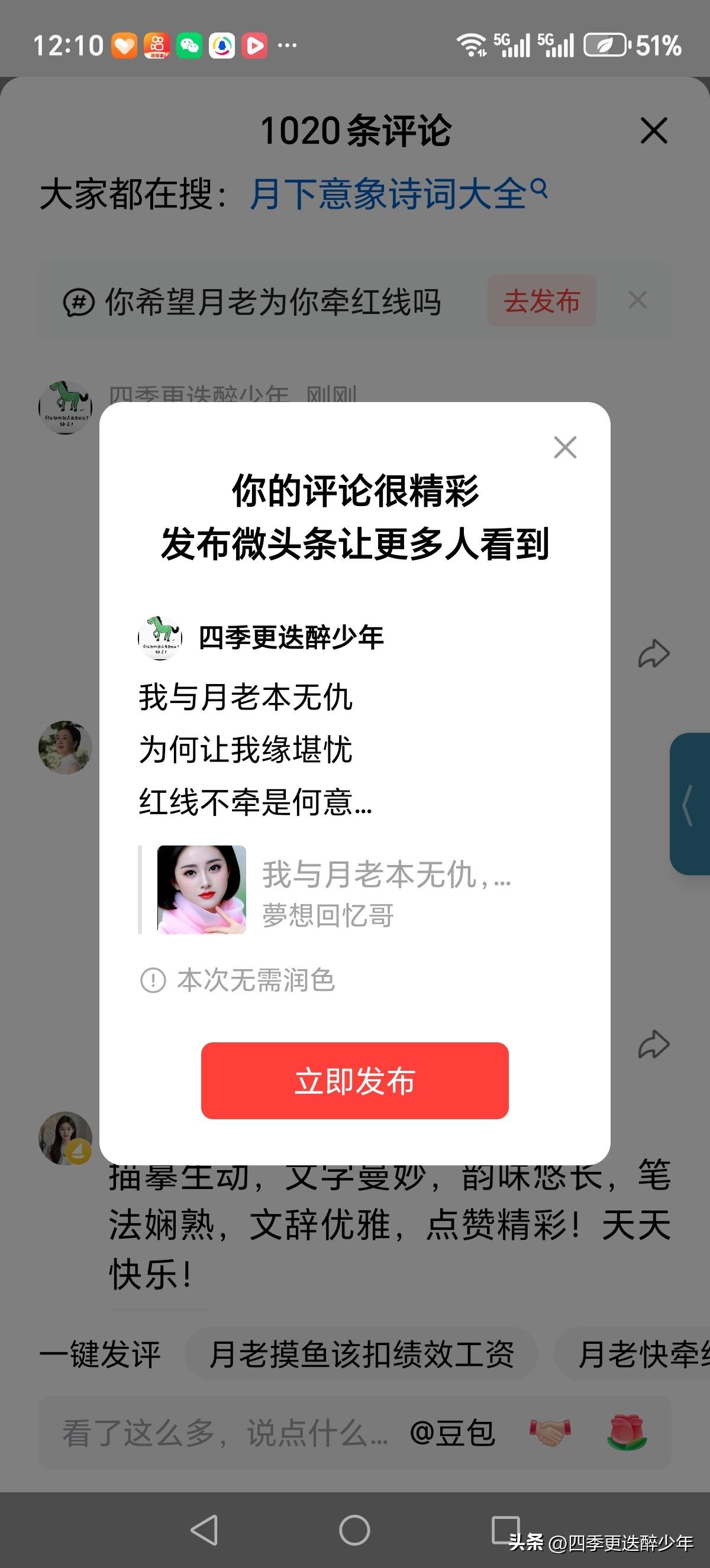 我与月老本无仇
为何让我缘堪忧
红线不牵是何意
只因价格太离谱