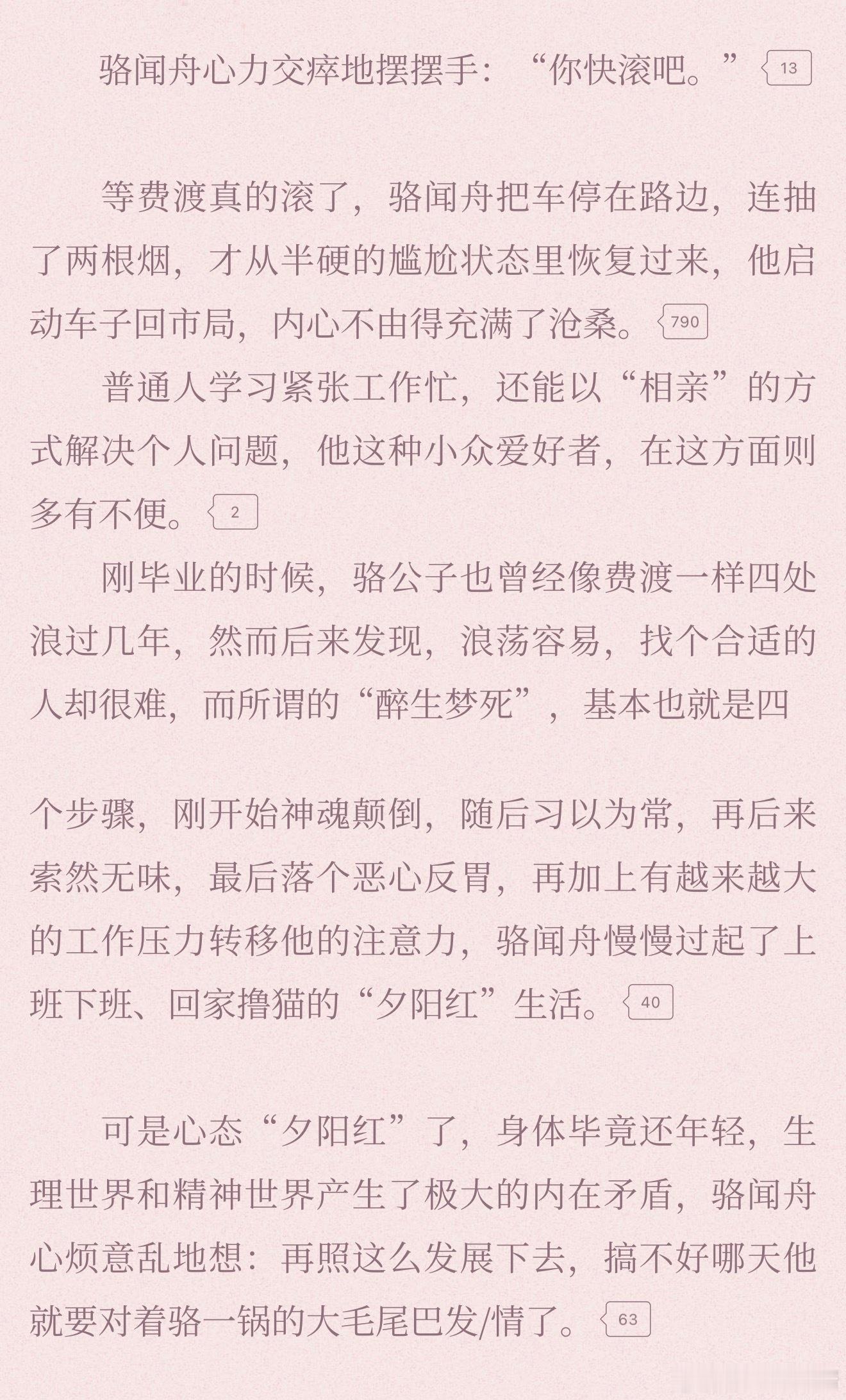老骆被坏咪撩成啥样了主要坏咪是无意识的（有意无意也可能有点故意）撩就把🔥点了那