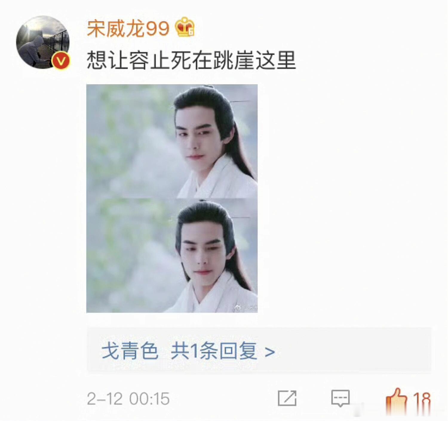 宋威龙对凤囚凰有苦难言不止容止查无此人了，宋威龙说这句话，在内娱一蹶不振好几年