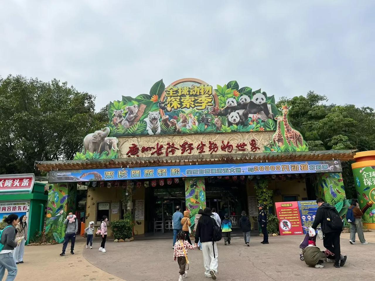 广州长隆野生动物园
长隆游玩路线 长隆度假景区 长隆动物 广州动物园老虎 长隆欢