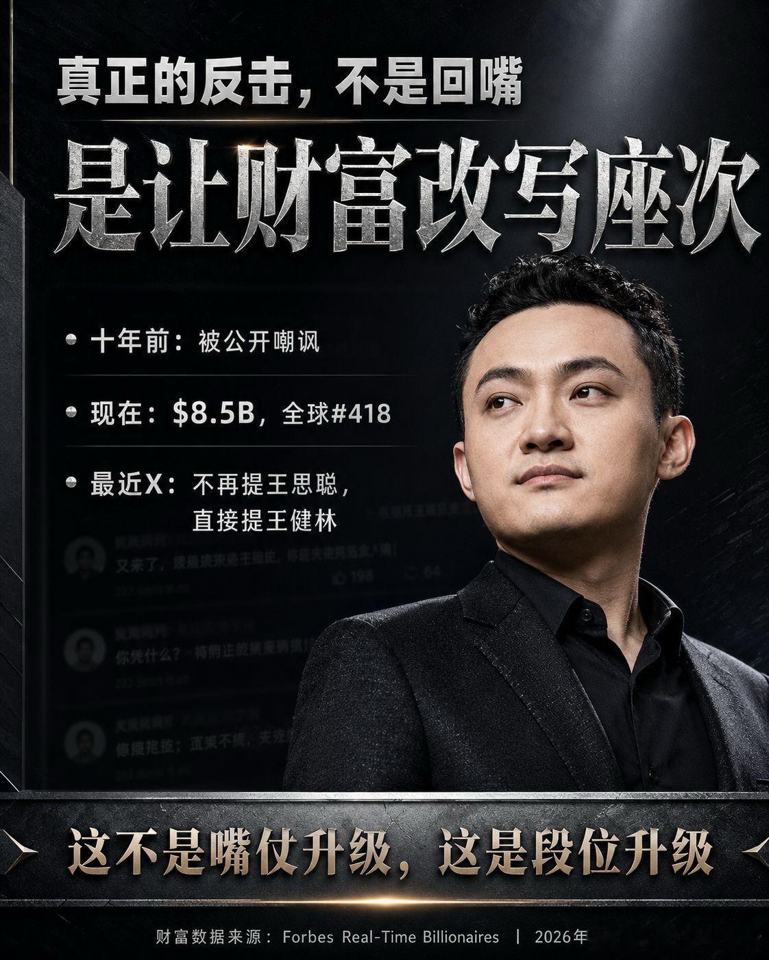 孙宇晨最成功的产品，可能就是孙宇晨这几天，全网都在追问景甜和孙宇晨之间究竟发生了