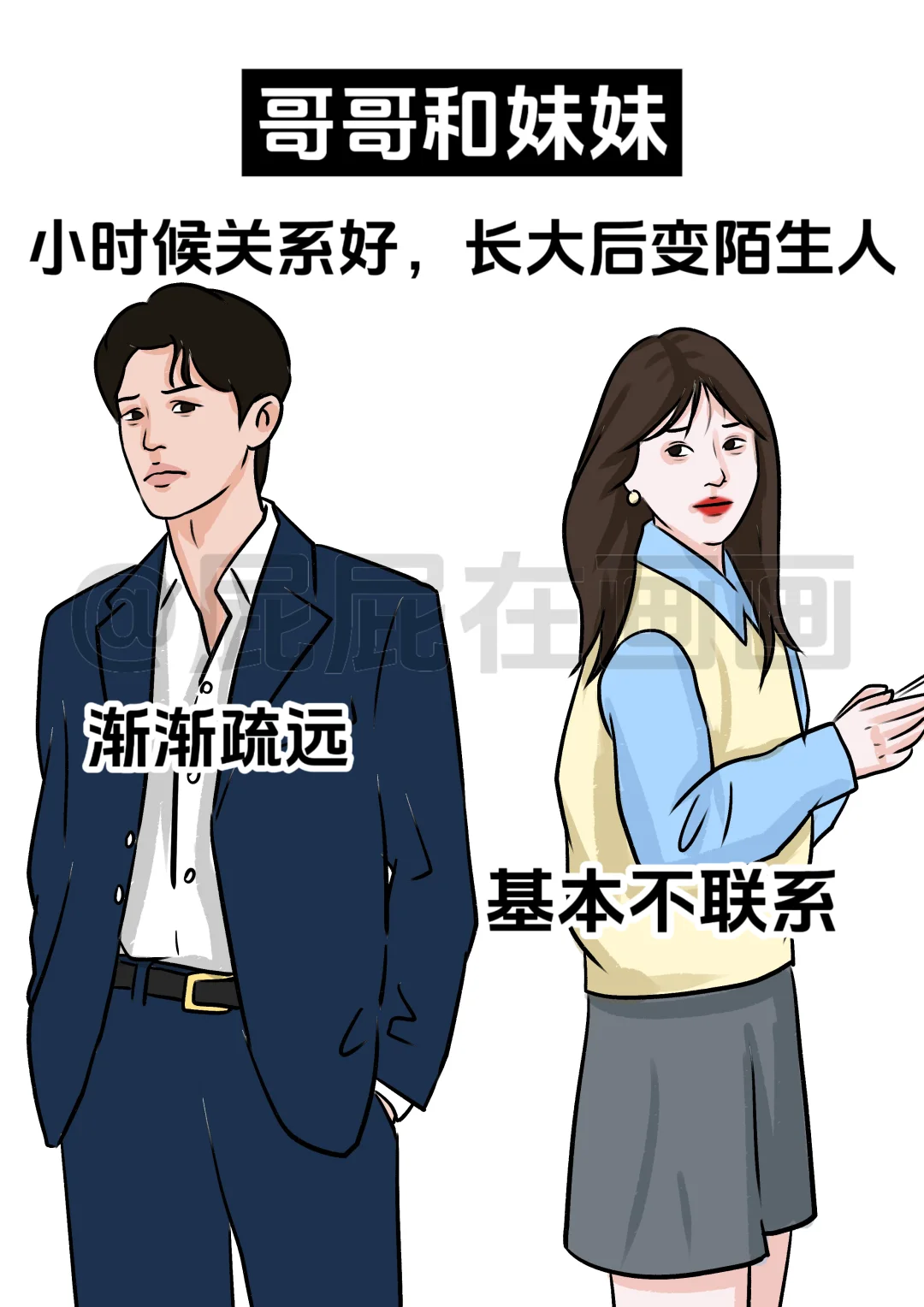 非独生子女家庭的相处方式