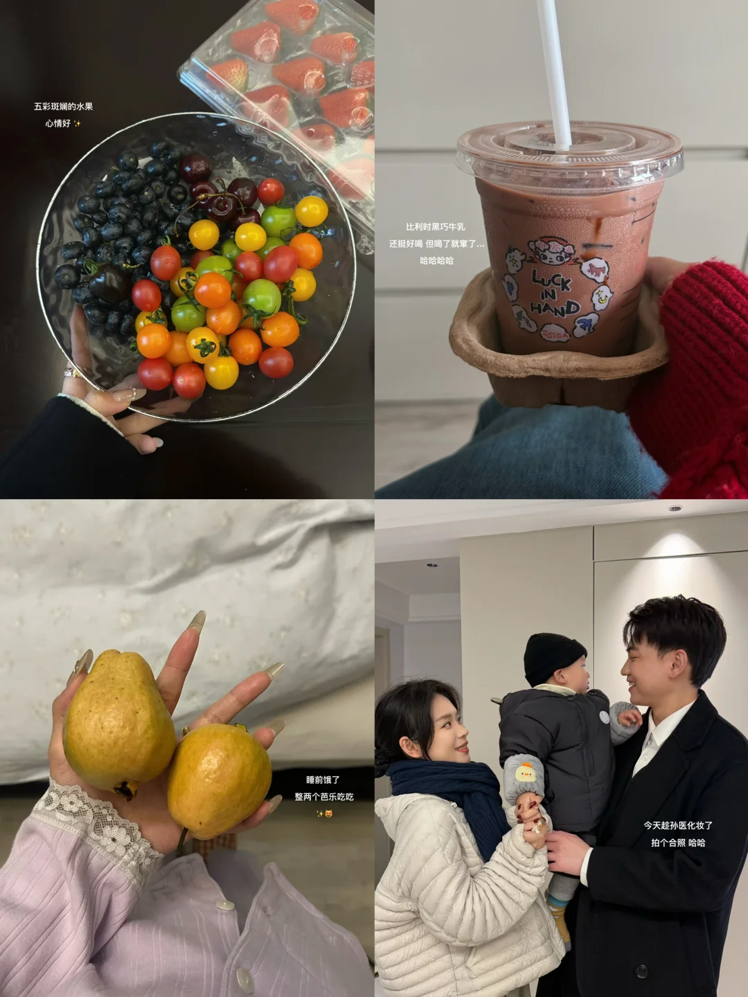 一家三口 | 幸福宅家日记🧺