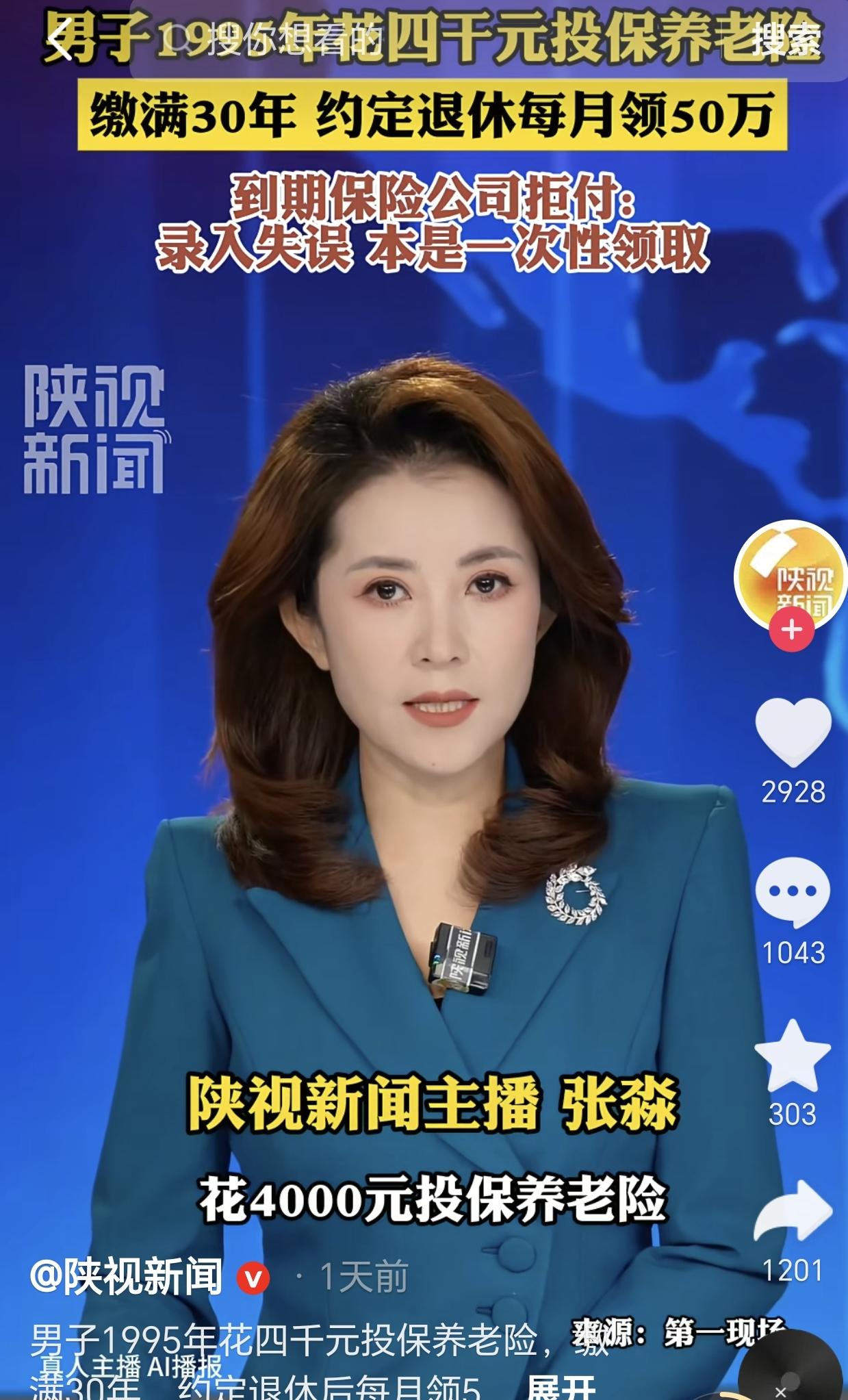 广东深圳，一男子30年前买了一份年缴4055元，退休每月可领取50万元的养老保险