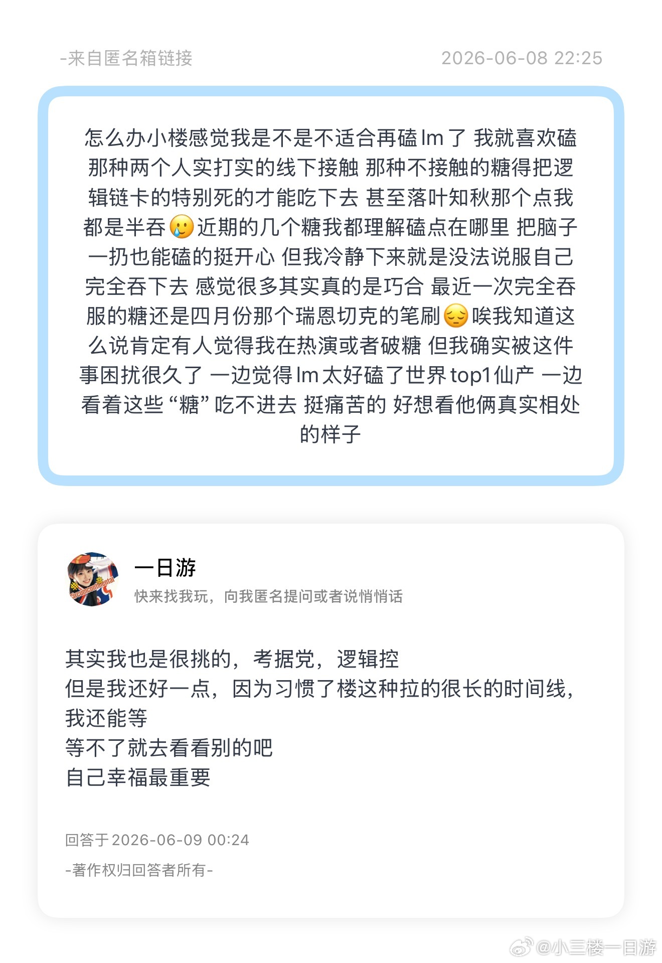 不管是追星还是嗑CP，都是为了幸福呀 