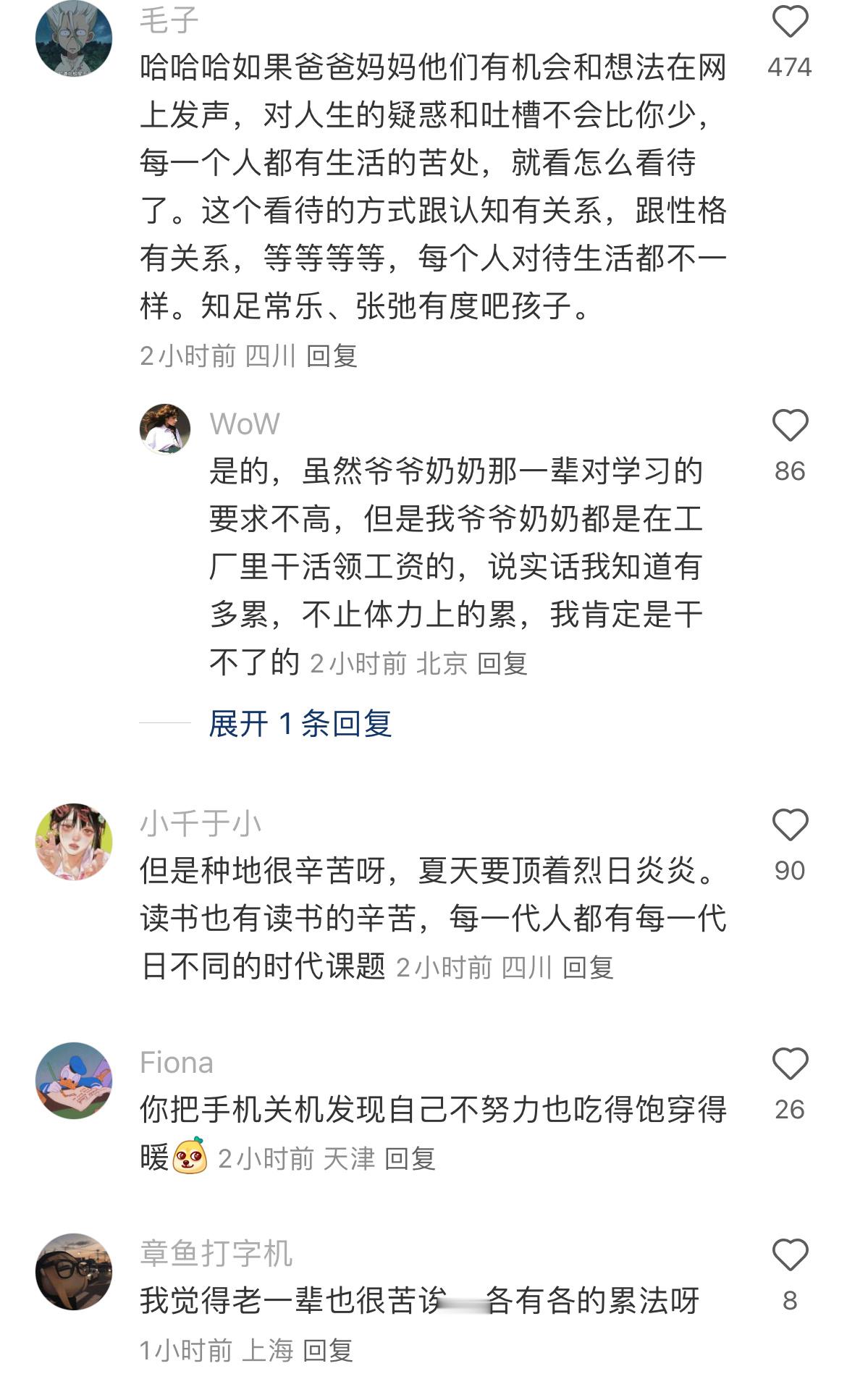 发现全家只有我这一代一直在使劲 ​​​