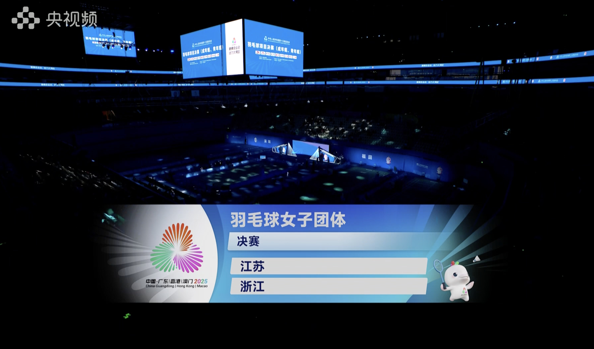 马上开始：成年女团决赛【江苏 🆚 浙江】